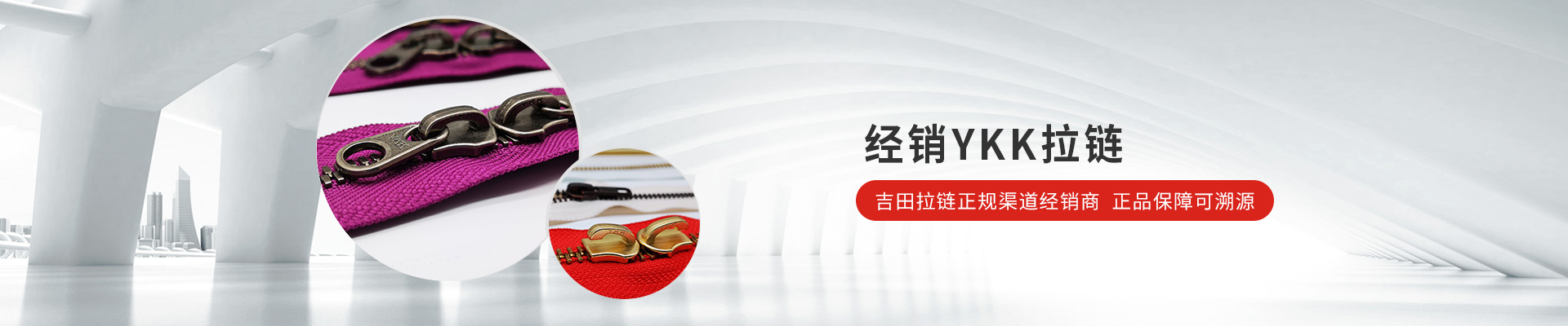 聯掌YKK拉鏈-正品ykk拉鏈，官方授權